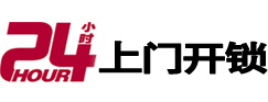 白沙市极速锁行 - 白沙极速开锁行